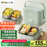 小熊（Bear）电热饭盒 加热饭盒 保温饭盒可加热 双层四胆办公室蒸煮热饭神器可预约上班族加热便当盒DFH-G16W7