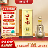 口子窖 十年型 兼香型白酒 41度 500ml*1瓶 单瓶装 低度白酒