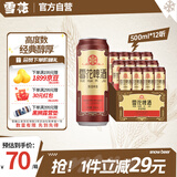 雪花啤酒（Snowbeer） 经典老雪 500ml*12听经典醇厚 高度数