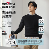 柒牌【抗静电】可机洗毛衣男春秋圆领休闲保暖多色针织衫