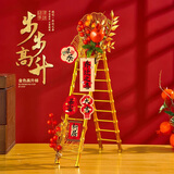 欧妮姿乔迁新居必备入宅搬家礼品乔迁之喜装饰用品全套乔迁布置乔迁梯子