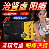 [福禧满堂] 三宝胶囊 0.3g*10粒/盒阳痿泄早无力勃起硬度补肾阴壮阳两虚的药龟头敏感射精快 5盒装【疗程装  重度阳痿】增延时持久不射大粗