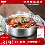 Momscook慕厨（Momscook） 不锈钢火锅 304火锅锅双耳复底 燃气电磁炉通用 30x10.5cm火锅（XR3010） 30cm