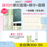 善草纪玻尿酸补水保湿水乳 三代茉莉细腻毛孔护肤抗皱紧致618百亿补贴券 高保湿套装】水乳霜-送喷雾