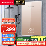 志高（CHIGO）即热式电热水器7500W速热恒温小厨宝热水器省电家用集成淋浴洗澡免储水 功率可调ZG-KB732