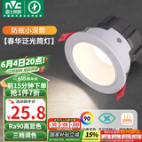 雷士（NVC）led筒灯客厅天花灯嵌入式铝材白色7瓦三色开孔75-80mm【春华】