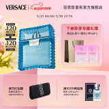 范思哲（VERSACE）云淡风轻男士香水50ml 节日生日礼物送男友618抢先购绅情香水