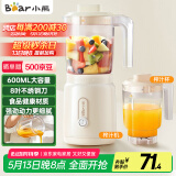 小熊（Bear）榨汁料理机榨汁杯家用多功能易清洗电动婴儿辅食机研磨搅拌机果汁机米糊 LLJ-C06W5