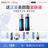 伊贝诗 【520套装】鱼子精华蛋白护肤品套装提拉紧致淡化干纹紧致 鱼子蛋白【经典水乳套装】