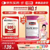 Swisse斯维诗葡萄籽烟酰胺片 热巴同款原花青素维C维E亮肤 180片/瓶