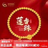中国黄金足金黄金手链福牌转运珠金珠手串送女友老婆情人节礼物复购补贴 【莲花铃兰】约3.2克