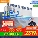 奥克斯（AUX）大1.5匹 沐新风 新一级能效 国家补贴 变频冷暖 挂壁式空调挂机KFR-35GW/BpR3BQB1(B1)新风空调