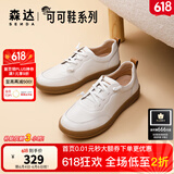 森达休闲鞋女春秋商城同款软牛皮革防滑厚底免系带板鞋4CF22AM3 米色 34