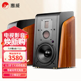 惠威（HiVi） M300MKII有源HIFI无线5.0蓝牙书架箱【国家补贴】家庭影院2.0三分频桌面音响电视音箱电脑音响