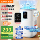 苏泊尔（SUPOR）【国家补贴】无雾加湿器卧室婴儿孕妇冷蒸发空气加湿器净化智能恒湿除菌家用母亲节礼物EHTN-06E