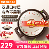 苏泊尔（SUPOR）陶瓷煲砂锅熬药煮粥焖饭炖锅养生汤锅饭煲煲耐高温明火专用 菜煲煲【3-5人多数选择】 3L
