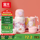 富光儿童保温杯壶男女304大容量带吸管双盖上学便携小学生水杯子550ml