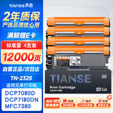 天色TN-2325粉盒4支装 适用兄弟mfc7380 dcp7180dn dcp7080d粉盒 hl2260 mfc7480d mfc7880db打印机墨粉盒