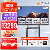 newline鸿合75英寸会议平板一体机4800w摄像头尊享版75+投屏器+12代i5系统+移动架 触摸屏智能电子白板教学