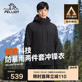 伯希和（Pelliot）[山行]冲锋衣男女三合一硬壳防风防水登山春秋外套11240129黑XL