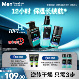 曼秀雷敦男士保湿补水三步套装洗面奶+爽肤水+精华乳液护肤品生日礼物男
