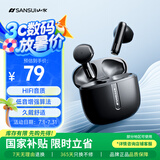 山水（SANSUI）TW82真无线蓝牙耳机半入耳式音乐耳机 超长续航 运动跑步 通话降噪 适用苹果华为小米 陨石黑