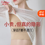 欧迪芬大胸显小纸片人文胸粉底液内衣束胸无痕隐形背心式胸罩美背防下垂