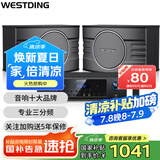 威斯汀（WESTDING）【国家补贴】108家庭ktv音响套装唱歌全套设备点歌机专业卡拉ok家用客厅音箱 108音响套装（标准版）