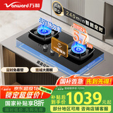 万和（Vanward）国家补贴20%【文武大师】天然气燃气灶具双灶嵌入式 5.7KW家用猛火智能定时 家电以旧换新 S5L55