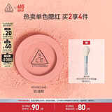 3CE单色腮红奶油粉PURECAKE自然修容高光膨胀色生日礼物送女友
