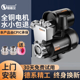 恒格尔增压泵家用自吸泵热水器自来水全屋管道加压泵全自动抽水泵 全屋自动增压泵