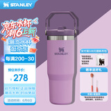 STANLEY拎拎杯吸管杯水杯保温杯大容量办公车载不锈钢杯子887ML-丁香紫