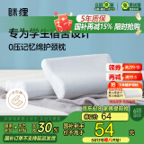 MLILY眯狸记忆枕颈椎枕慢回弹枕头枕芯成人加长睡眠枕50*30*10/7cm