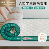 雅鹿·自由自在A类乳胶床垫开学季学生上下铺宿舍软垫被90x190cm 湖绿加厚8cm