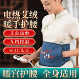 俞兆林暖宫护腰带腰部热敷袋理疗袋艾灸艾草热敷包 加热护腰护腰保暖蓝