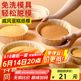 杰凯诺（Jekero）空气炸锅专用戚风蛋糕模具烤盘纸模家用器具烘焙8寸 10只