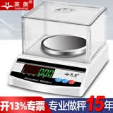 英衡高精度电子天平秤精准电子克秤实验室小台秤珠宝电子秤圆1kg0.01g