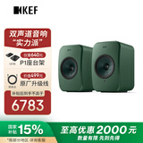 KEF【国家补贴】LSX II LT轻奢版电脑无线HiFi音响桌面有源音箱蓝牙2.0立体声台式电视家用 灰绿色