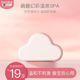 贝德美萌趣泡澡球100g（儿童泡澡球 婴儿浴球 泡泡浴洗澡球 沐浴球 ）
