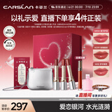 卡姿兰（Carslan）水吻口红唇膏礼盒节日限定三支装滋润淡纹3g*3 生日礼物送女友