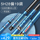 沃鼎王者神剑钓鱼竿碳纤维超轻鱼竿野钓综合大物竿鲫鱼竿手竿台钓鱼杆 9m 均衡设计 5h 28偏19调