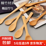 【5元5件更划算】日式小木勺子长柄竹制实木饭勺儿童餐具 木质小圆勺13*3cm  一把