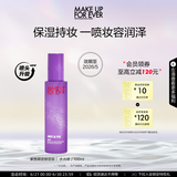 玫珂菲限定版定妆喷雾保湿大白喷100ml不脱妆生日礼物送女友 效期26/5