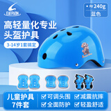 EVERVON轮滑护具套装儿童骑行轮滑溜冰滑板平衡车自行车防护装备蓝色JS02