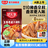 好人家 五香老卤汁调料 四川卤水卤料卤鸡爪鸭爪牛肉猪头肉 五香老卤汁120g
