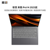 嘉速联想来酷Pro14 2025款键盘膜 14英寸笔记本电脑键盘保护贴膜 防水防尘罩 轻薄隐形不掉落