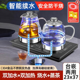 一号茶双上水全自动底部上水烧水壶高鹏防爆玻璃304嵌入式台面两用茶桌整套电热水壶家用烧水养生壶套装 1.2L 黑色23*37-双边上水-水壶+蒸茶器款