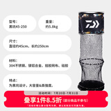 达亿瓦（DAIWA） 台钓鱼护 黑坑野钓鱼网兜防挂渔护不锈钢鱼笼 45cm 2.5m 黑坑 45-250