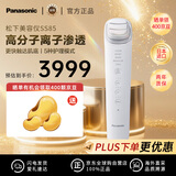 松下（Panasonic）日本进口 SS85-W 双头导入导出 高渗透美容仪 白色 情人女友母亲节生日礼物