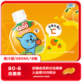 可口可乐美汁源酷儿 Qoo 橙味果汁饮料 260ml*8瓶